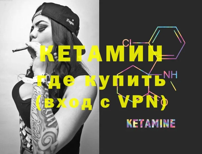 Кетамин ketamine  Люберцы 